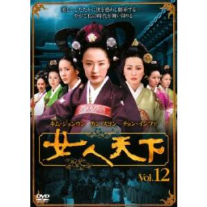 奇皇后 ふたつの愛 涙の誓い 9 レンタル落ち 中古 DVD 韓国