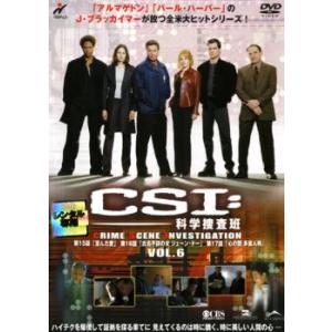 【ご奉仕価格】CSI:科学捜査班 6(第15話〜第17話) レンタル落ち 中古 DVD ケース無::