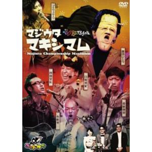 bs::ゴッドタン 芸人 マジ歌選手権 マジウタ マキシマム レンタル落ち 中古 DVD ケース無:...