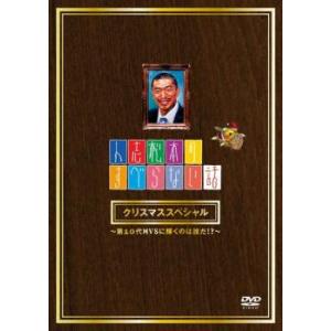 元祖 人志松本のゆるせない話 全2枚 上・下 レンタル落ち セット 中古