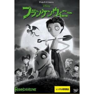 フランケンウィニー レンタル落ち 中古 DVD｜mediaroad1290