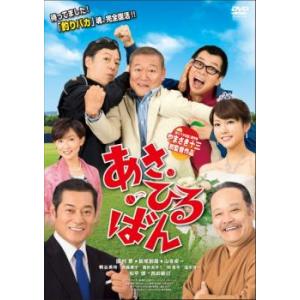 bs::あさひるばん レンタル落ち 中古 ケース無:: DVD