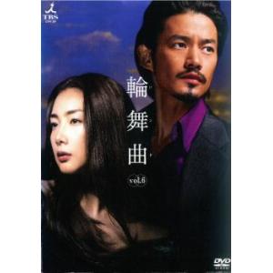 全巻セット【中古】DVD▼あなたには帰る家がある ディレクターズカット版(6枚セット)第1話～第11話 最終▽レンタル落ち あなたには帰る家がある ディレクターズカット版 6(第11話 最終