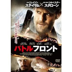 bs::バトルフロント レンタル落ち 中古 DVD ケース無::