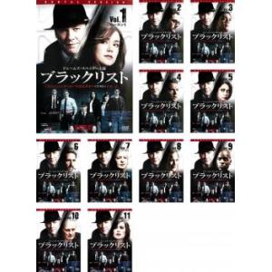 ブラックリスト 全97枚 シーズン1、2、3、4、5、6、7、8、9 レンタル
