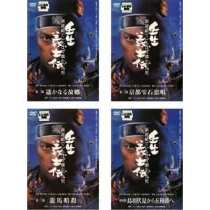 全巻セット【中古】DVD▼壬生 義士伝 新選組でいちばん強かった男(4枚セット)第一部、第二部、第三部、第四部 レンタル落ち Amazon.co.jp: 壬生 義士伝 新選組でいちばん強かった男 第一部