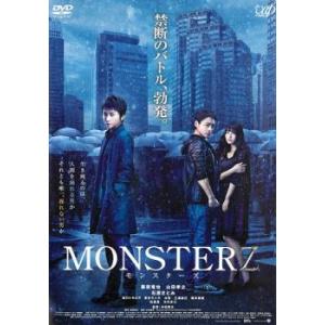 MONSTERZ モンスターズ レンタル落ち 中古 DVD