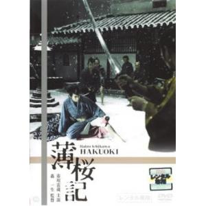 姑獲鳥の夏 + 魍魎の匣 全2枚 ▽レンタル用 セット 中古 DVD