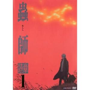 【ご奉仕価格】bs::蟲師 続章 1(第一話、第二話) レンタル落ち 中古 DVD｜mediaroad1290