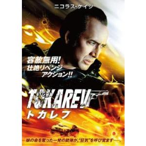 トカレフ レンタル落ち  DVD
