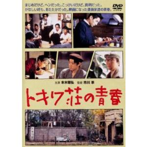 レンタル落ちと中古品の DVD青春ど真ん中20巻の2つのケース収納 レンタル落ちと品の DVD青春ど真ん中20巻の2つのケース収納