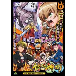 獣拳戦隊ゲキレンジャー Vol.11」 DVD レンタル落ち/鈴木裕樹/福井未菜