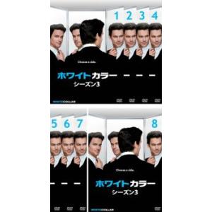 bs::ホワイトカラー シーズン3 全8枚 第1話〜第16話 レンタル落ち 全巻セット 中古 DVD ケース無::｜mediaroad1290