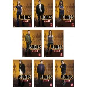 bs::BONES ボーンズ 骨は語る シーズン3 全8枚 第1話〜第15話