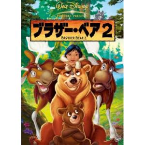 【ご奉仕価格】ブラザー・ベア 2 レンタル落ち 中古 DVD ケース無::｜mediaroad1290