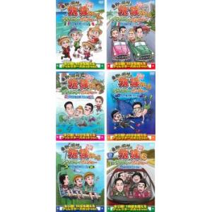 東野・岡村の旅猿SP＆6 プライベートでごめんなさい… 全6枚  レンタル落ち セット 中古 DVD｜mediaroad1290