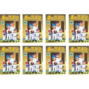 中古】 キャプテン (8巻セット) ＋劇場映画版 [レンタル落ち] [DVD