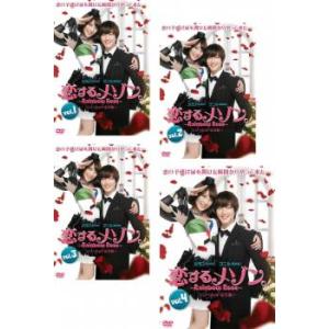 全巻セット【中古】DVD▼ユ・ビョルナ!ムンシェフ 恋のレシピ(16枚セット)第1話～第32話 最終 字幕のみ レンタル落ち ユ・ビョルナ!ムンシェフ 恋のレシピ 全16枚 第1話〜第32話 最終