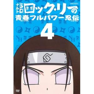 漫画 ロックリーの青春フルパワー忍伝の商品一覧 通販 Yahoo ショッピング