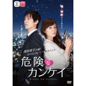 bs::危険なカンケイ レンタル落ち 中古 DVD｜mediaroad1290