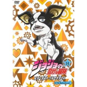 ジョジョの奇妙な冒険 スターダストクルセイダース 第14巻(第27 ジョジョの奇妙な冒険 スターダストクルセイダース 第14巻(第27