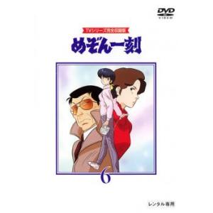 めぞん一刻 TVシリーズ完全収録版 6 レンタル落ち  DVD