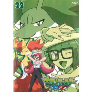 ポケットモンスター Xy 22 Dvd 最安値 価格比較 Yahoo ショッピング 口コミ 評判からも探せる