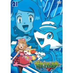 ポケットモンスター Xy 21 Dvd 最安値 価格比較 Yahoo ショッピング 口コミ 評判からも探せる