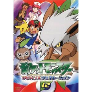 ポケットモンスター アドバンスジェネレーション 13 レンタル