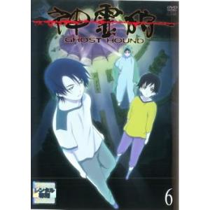 神霊狩 GHOST HOUND 6(第16話〜第18話) レンタル落ち 中古 DVD ケース無:: 「売り尽くし」