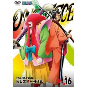bs::ONE PIECE ワンピース 17THシーズン ドレスローザ編 16 レンタル落ち  DVD