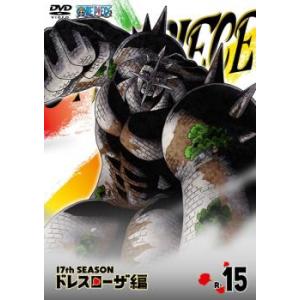 ONE PIECE ワンピース 17THシーズン ドレスローザ編 15(第685話〜第688話) レンタル落ち 中古 DVD ケース無:: 「売り尽くし」