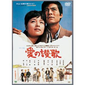 愛の讃歌 レンタル落ち 中古 DVD｜mediaroad1290