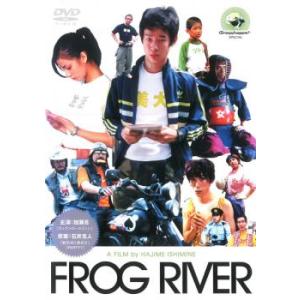 bs::Grasshoppa!Special FROG RIVER レンタル落ち 中古 DVD