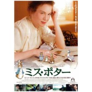 「売り尽くし」ミス・ポター レンタル落ち 中古 DVD ケース無::