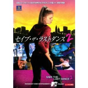 bs::セイブ・ザ・ラストダンス 2【字幕】 レンタル落ち 中古 DVD ケース無::