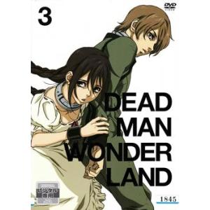 デッドマン・ワンダーランド 3 レンタル落ち 中古 DVD ケース無:: 「売り尽くし」