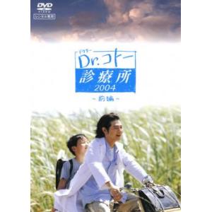 Dr.ドクター コトー診療所 TVシリーズ全巻セット DVD〈レンタル落ち商品〉 Amazon.co.jp: Dr.コトー診療所 全8枚 2006vol.1～最終話 2004