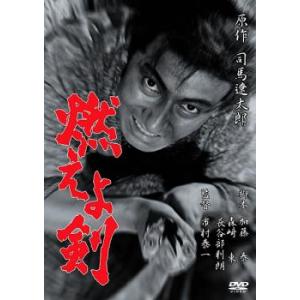 燃えよ剣 レンタル落ち 中古 DVD