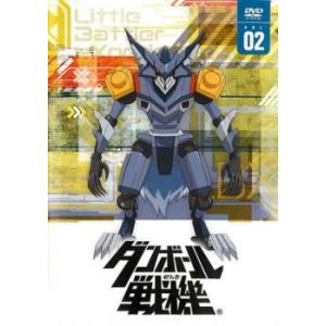 bs::ダンボール戦機 02 レンタル落ち 中古 DVD ケース無::｜mediaroad1290