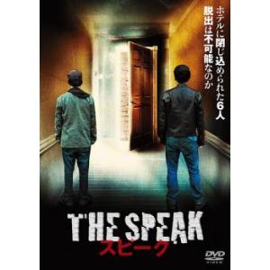 【ご奉仕価格】スピーク レンタル落ち 中古 DVD