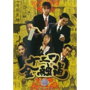 【ご奉仕価格】ナニワ金融道 1 レンタル落ち 中古 DVD