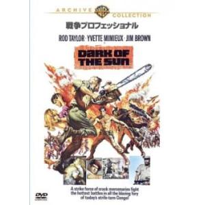 【ご奉仕価格】bs::戦争プロフェッショナル【字幕】 レンタル落ち 中古 DVD｜mediaroad1290