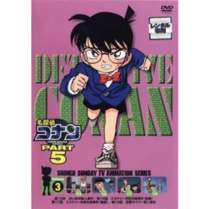 名探偵コナン PART30 全10枚 1、2、3、4、5、6、7、8、9、10