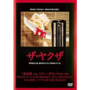 ザ・ヤクザ【字幕】 レンタル落ち 中古 DVD｜mediaroad1290