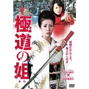 DVD 任侠、極道、やくざ　75本セット　レンタルアップ品 楽天市場】任侠 dvdの通販