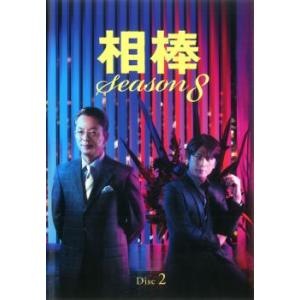 bs::相棒 season 8 Vol.2(第2話〜第3話) レンタル落ち 中古 DVD ケース無:...