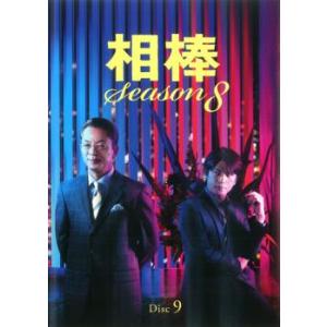 bs::相棒 season 8 Vol.9(第15話〜第16話) レンタル落ち 中古 DVD ケース...