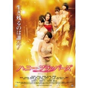 bs::ハニー・フラッパーズ レンタル落ち 中古 DVD ケース無::