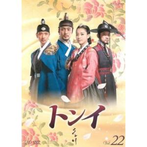 トンイ 22(第43回〜第44回) レンタル落ち 中古 DVD